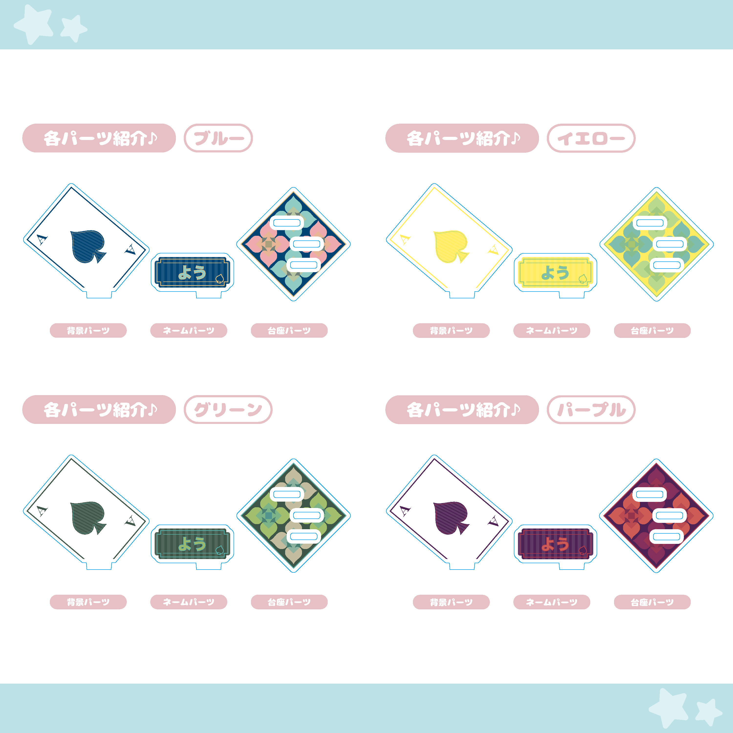 【トランプ】スペード アクリルスタンド