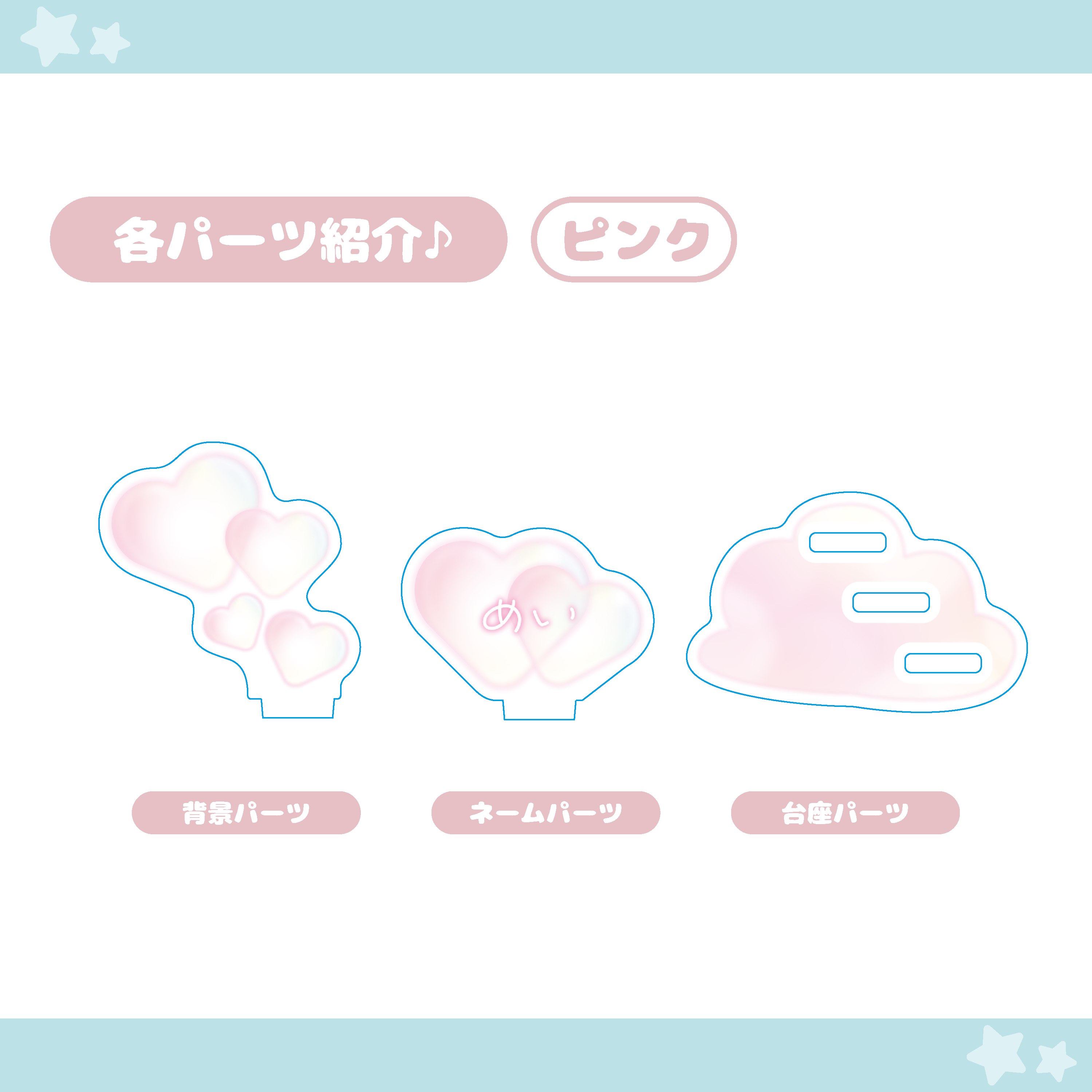 【シャボン】ハート アクリルスタンド