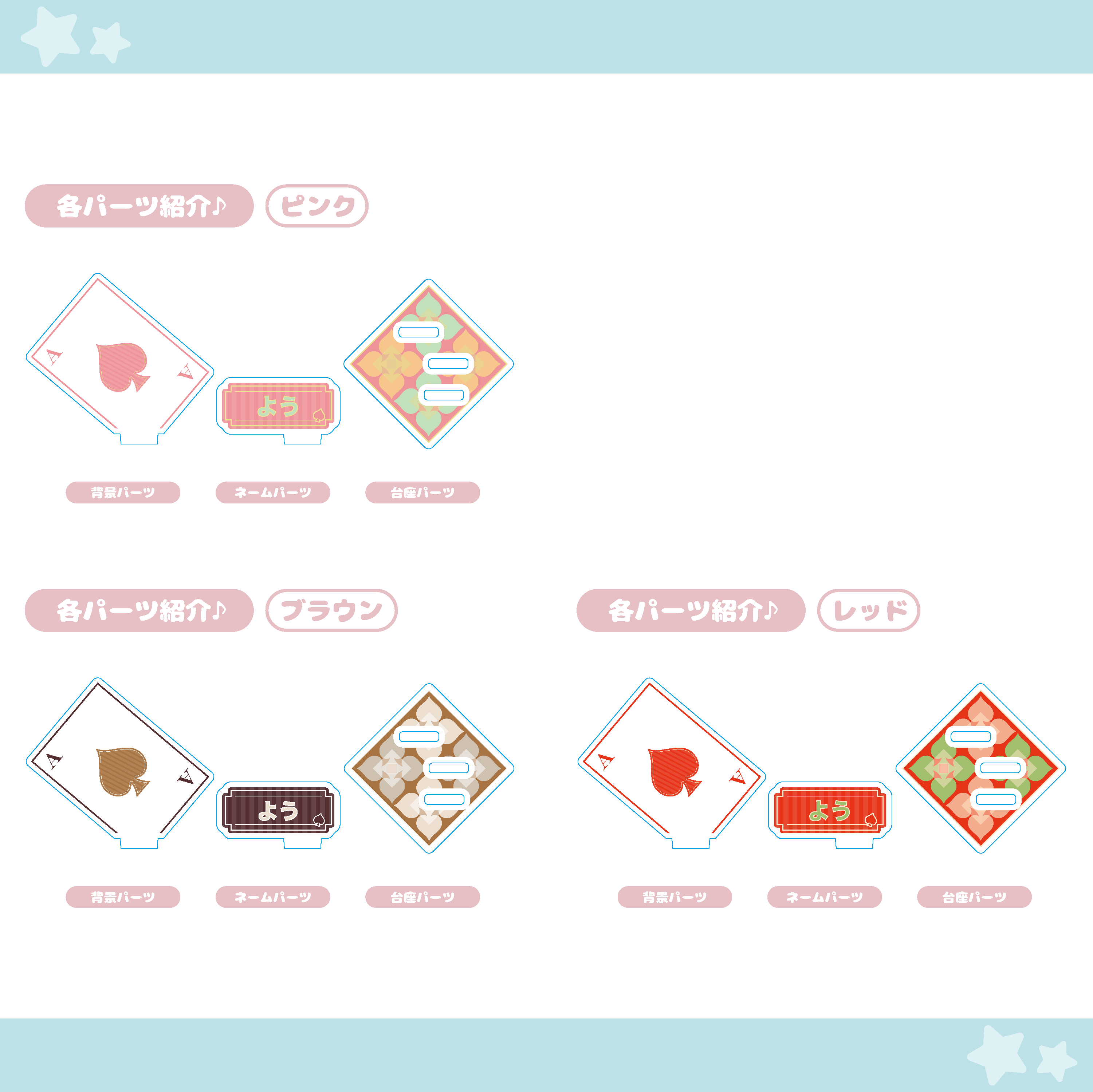 【トランプ】スペード アクリルスタンド