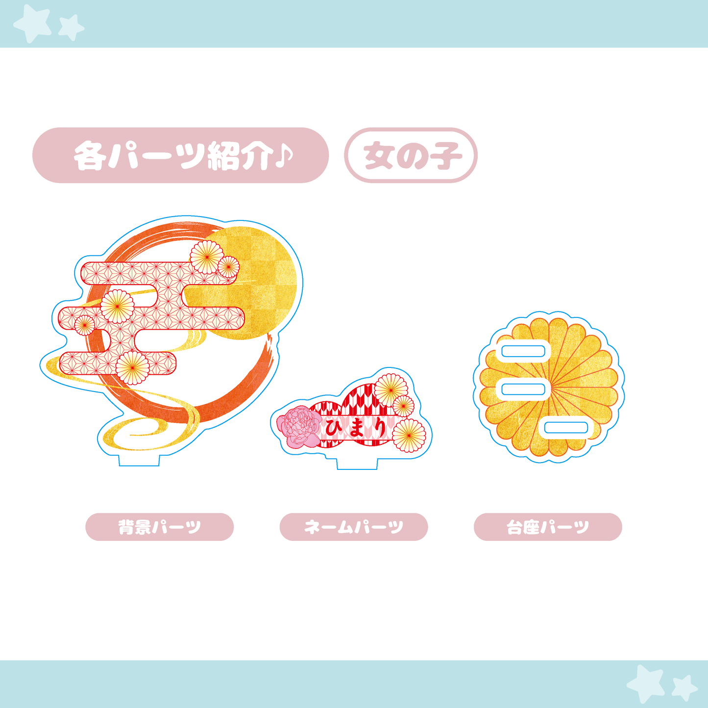 【七五三】女の子 アクリルスタンド