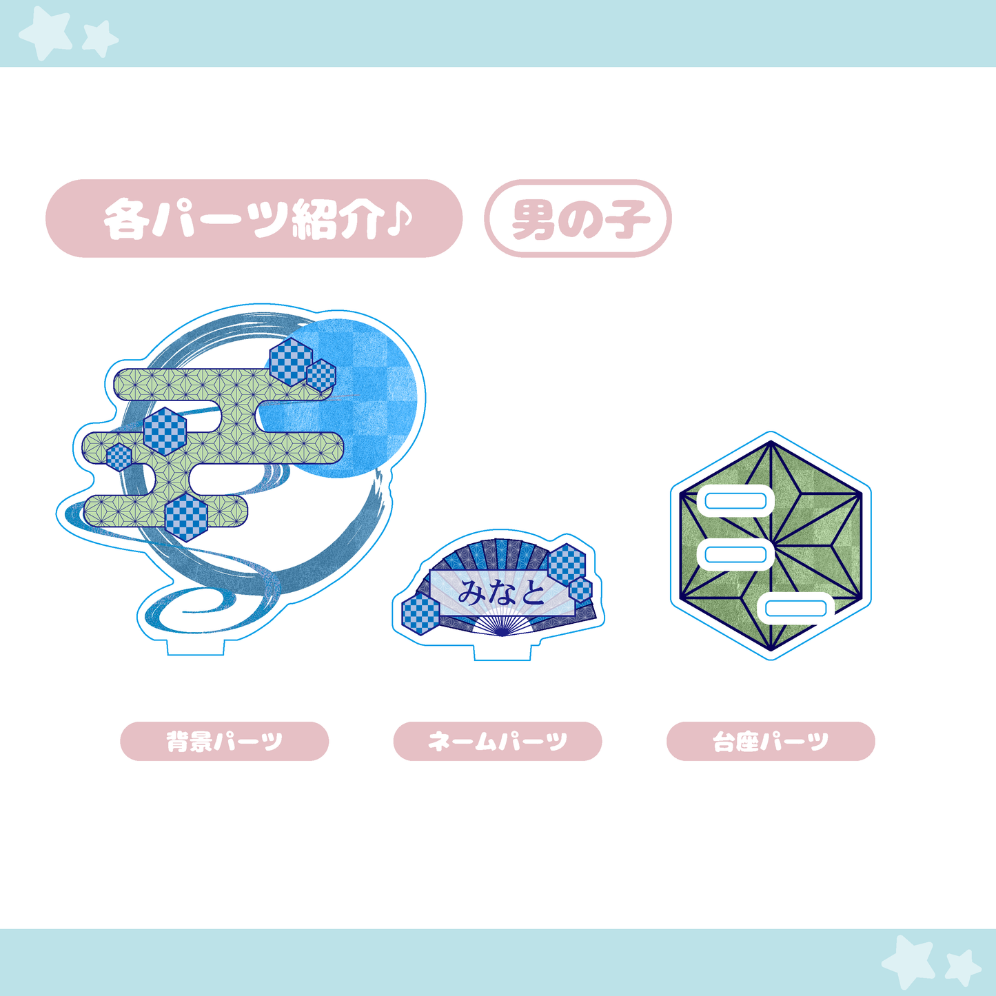 【七五三】男の子 アクリルスタンド