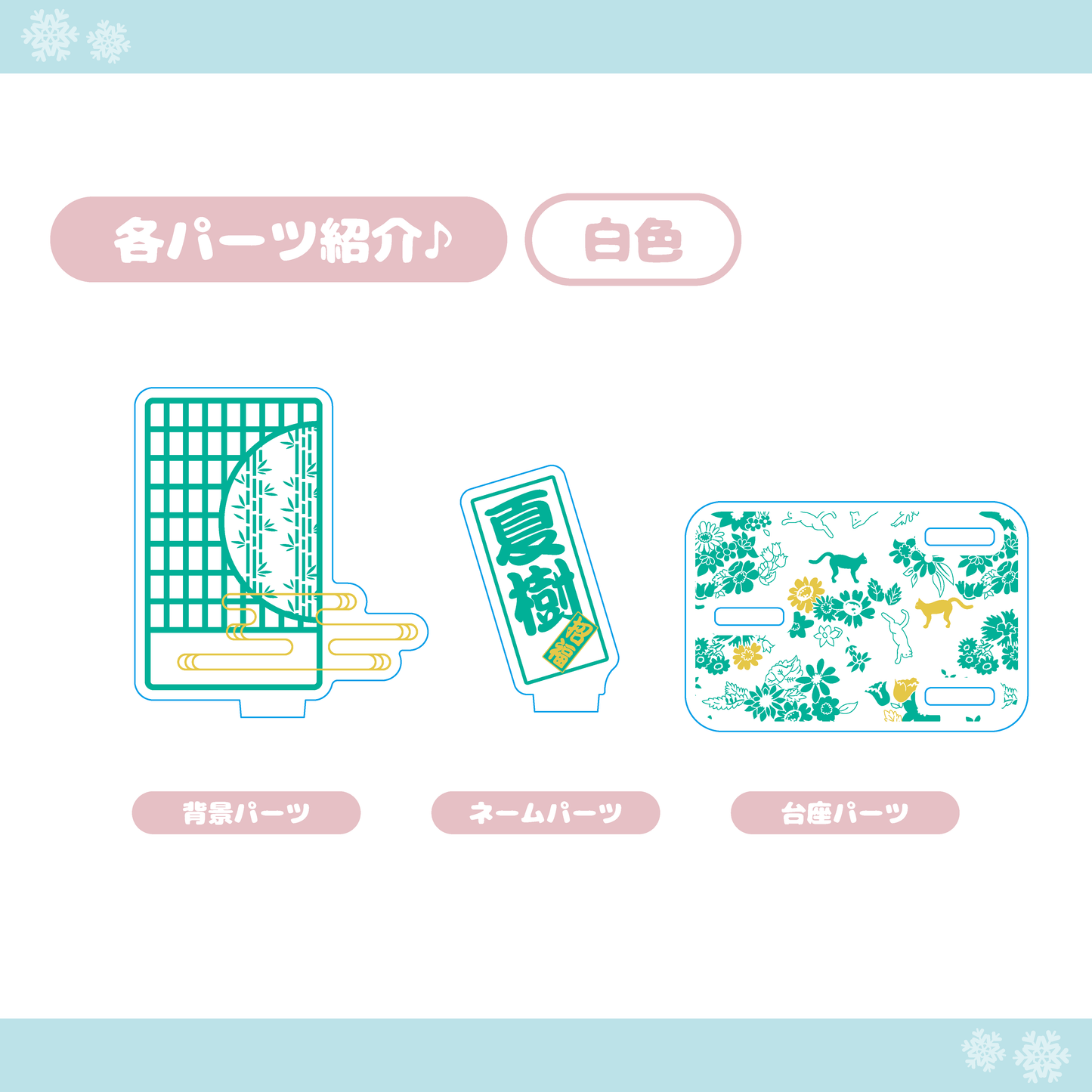 【正月】竹と猫