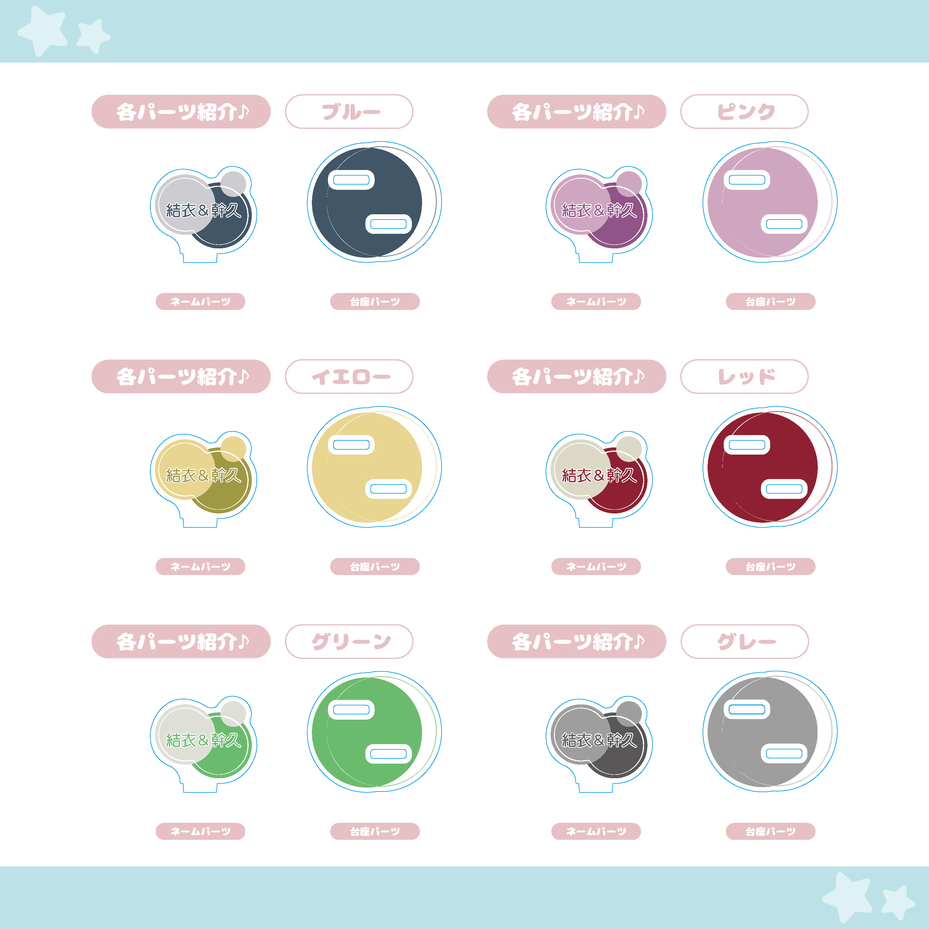 【スタンダード】サークル アクリルスタンド