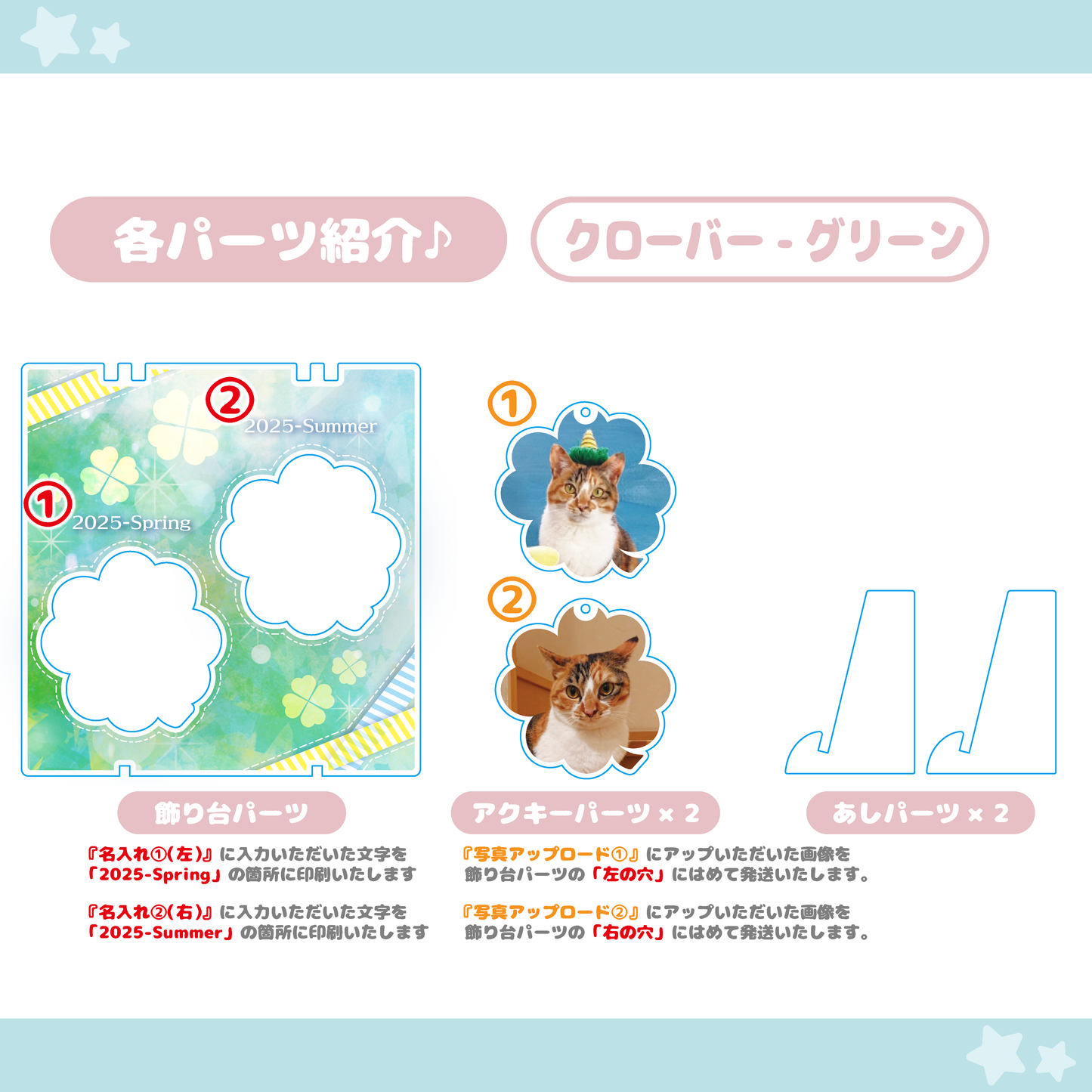 【クローバー】 アクキーセット