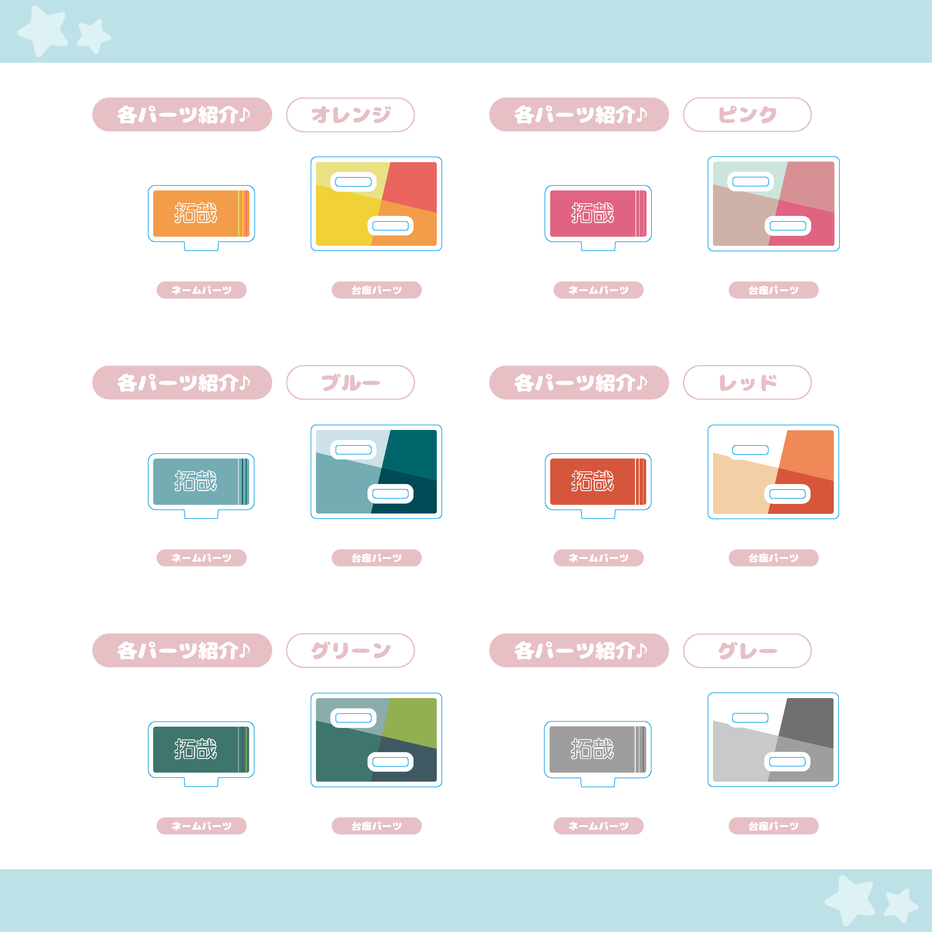 【スタンダード】スクエア アクリルスタンド