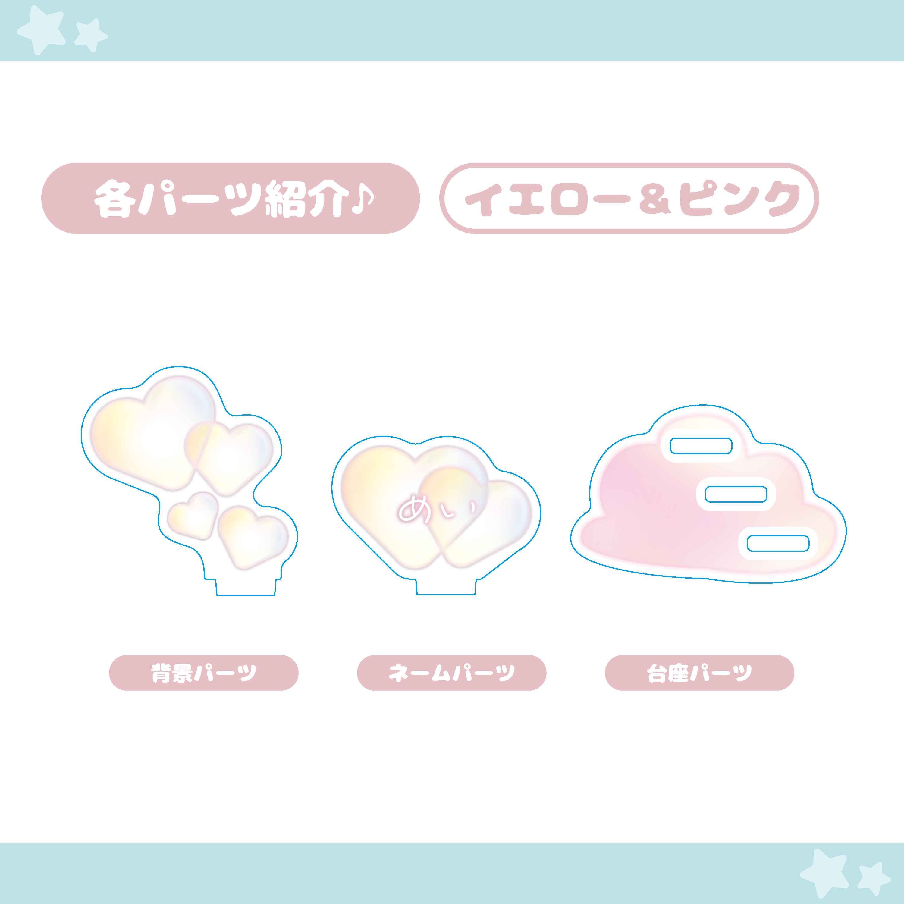 【シャボン】ハート アクリルスタンド