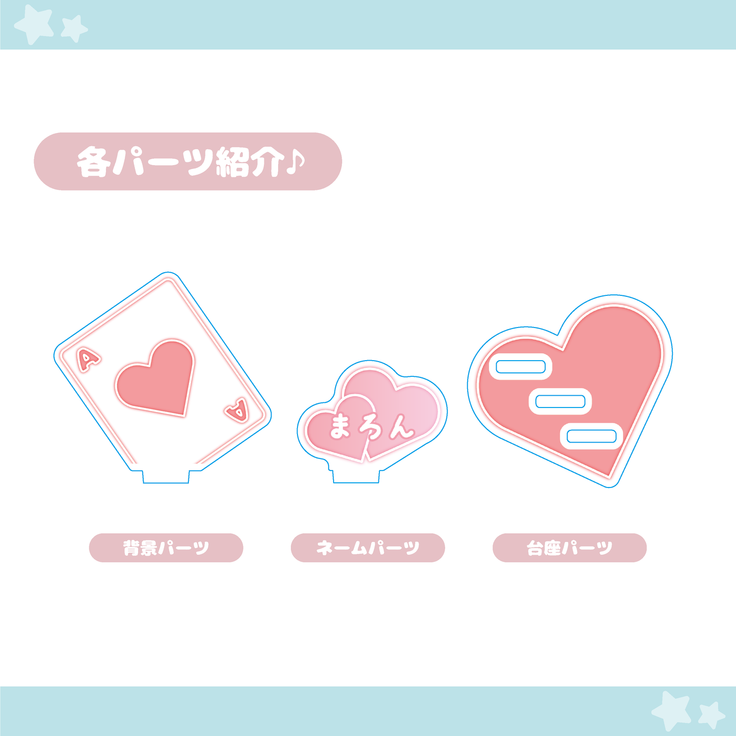 【ネオン】ハート アクリルスタンド