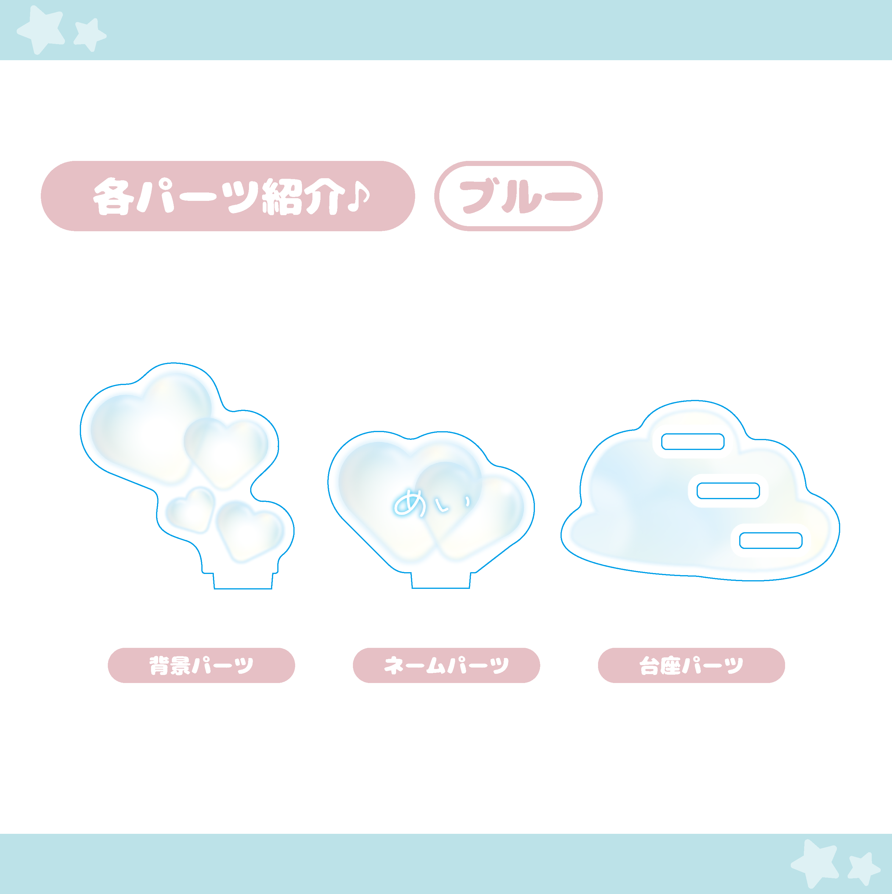 【シャボン】ハート アクリルスタンド