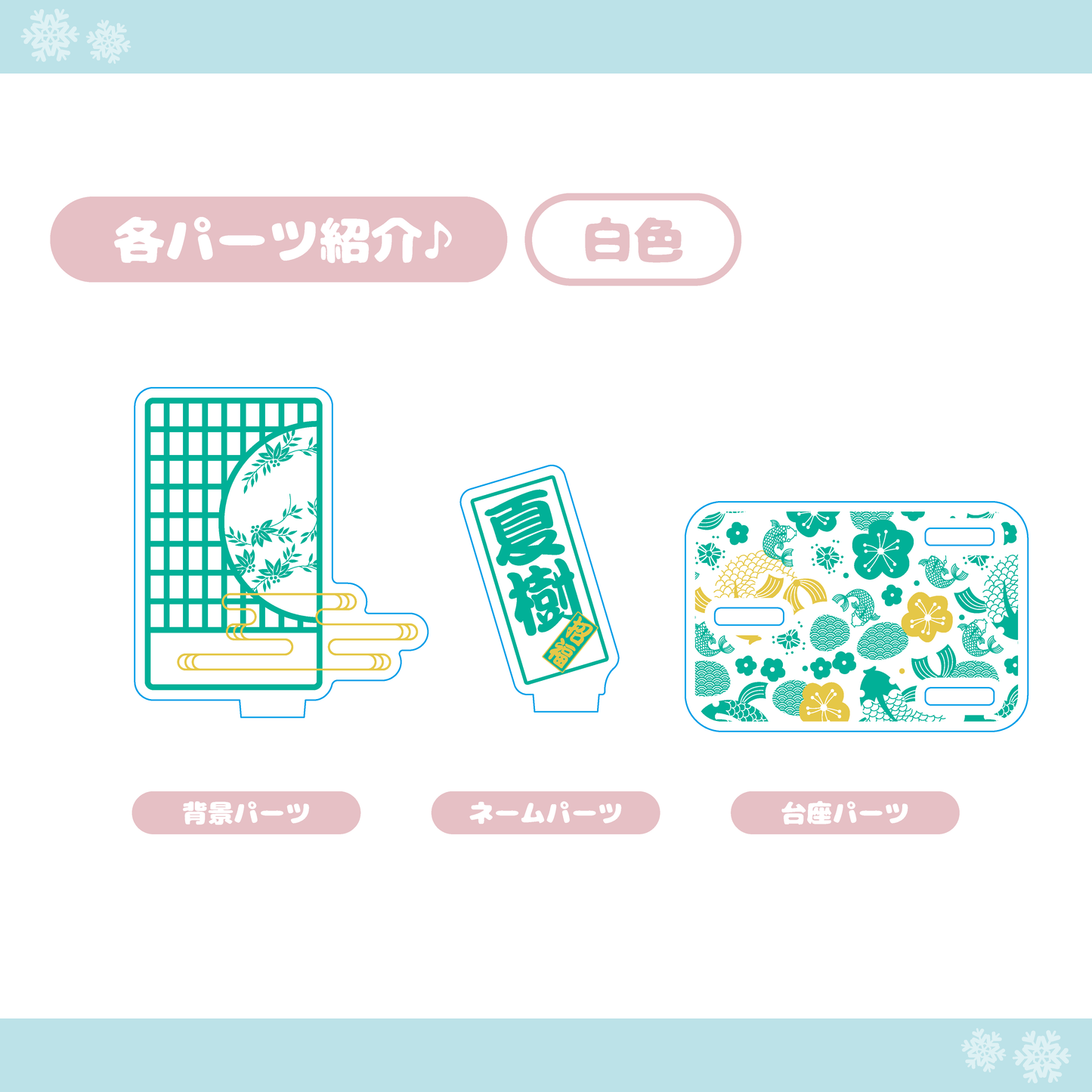 【正月】南天と鯉