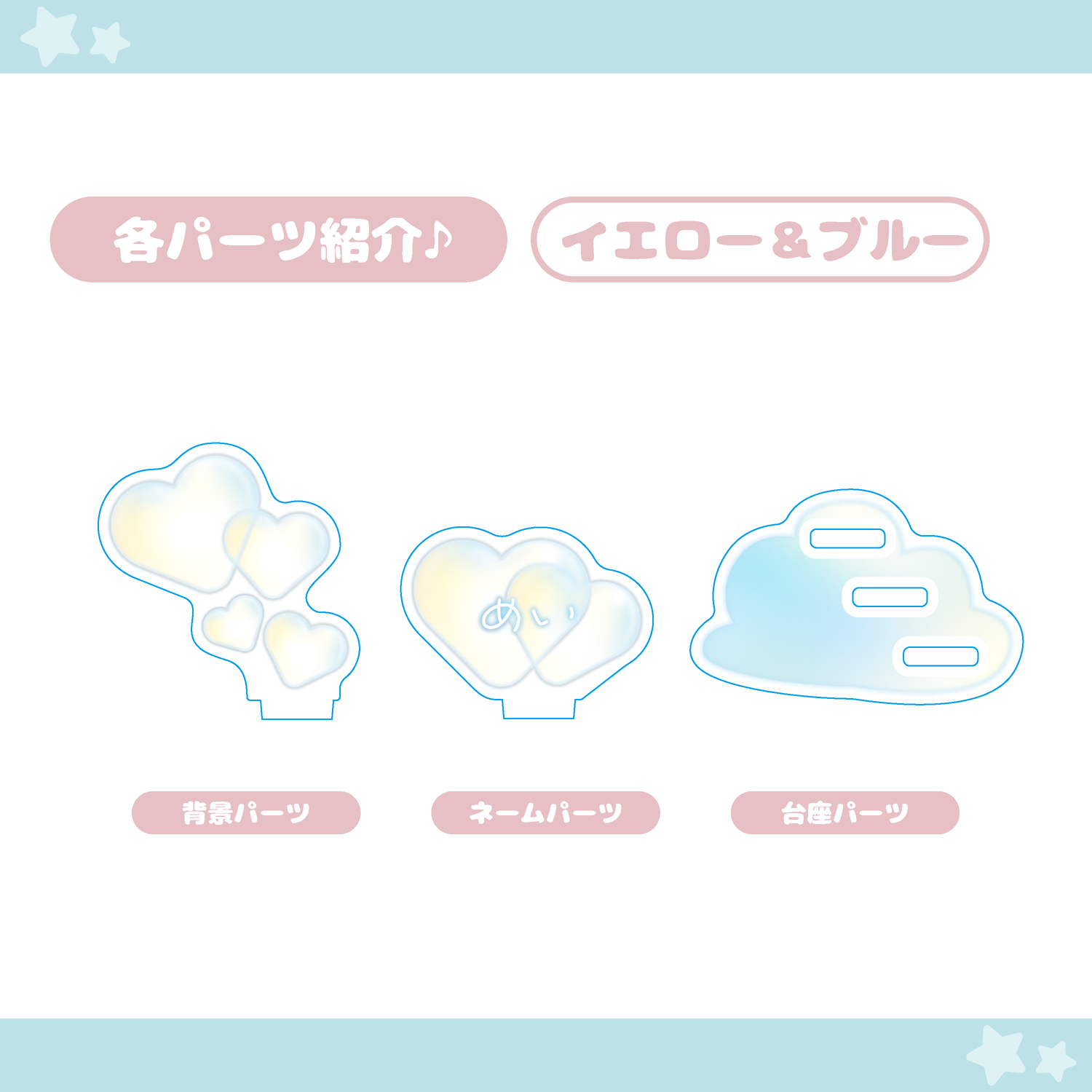 【シャボン】ハート アクリルスタンド