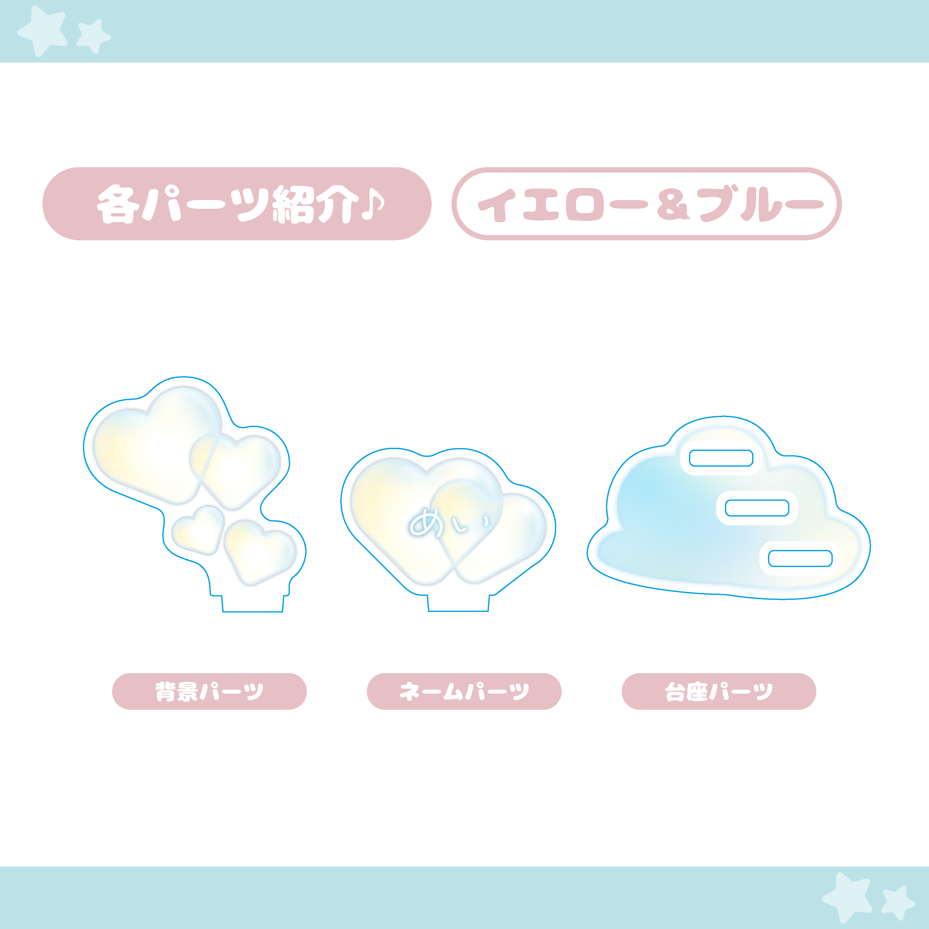 【シャボン】ハート アクリルスタンド