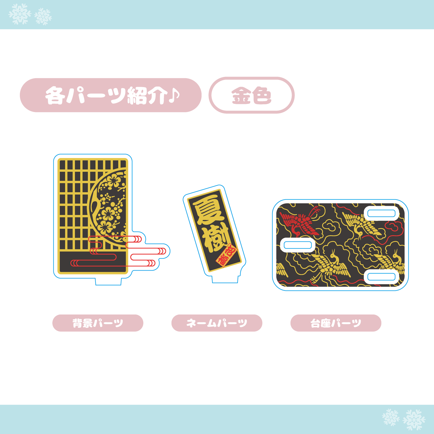 【正月】梅と鶴