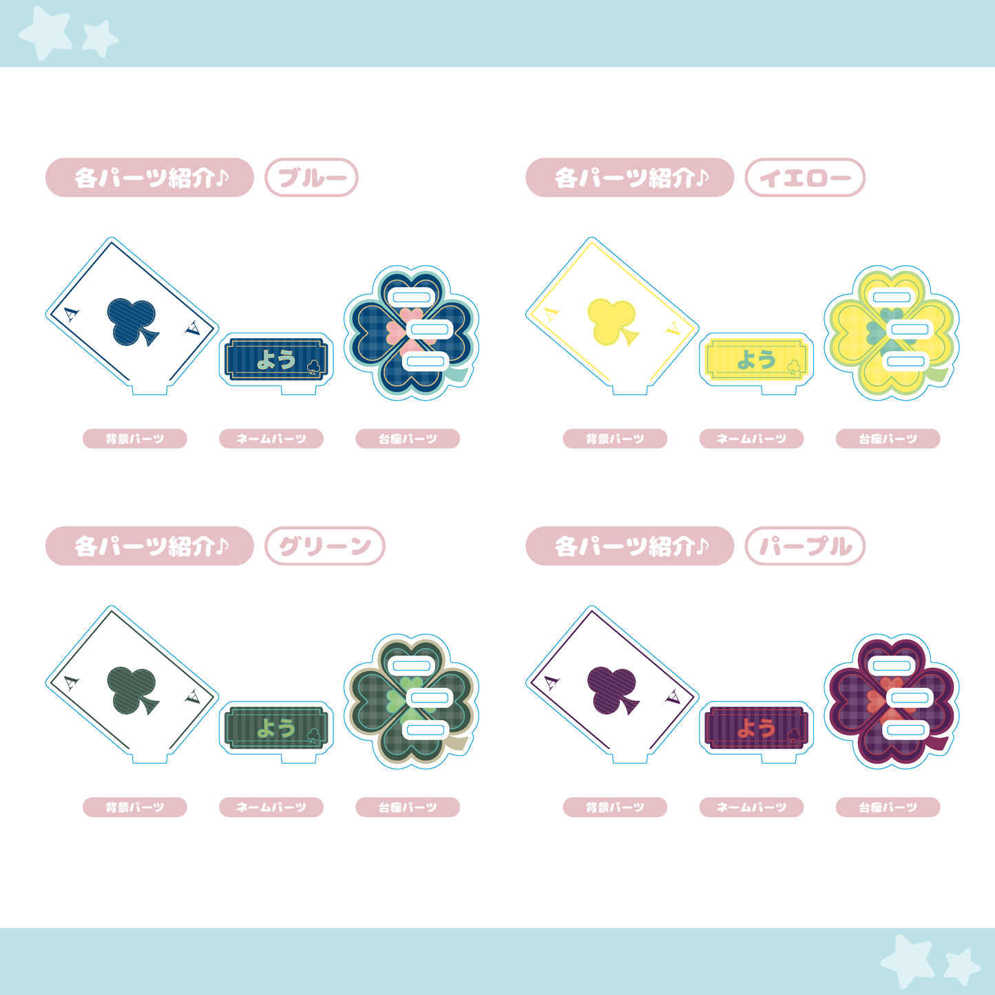 【トランプ】クラブ　アクリルスタンド