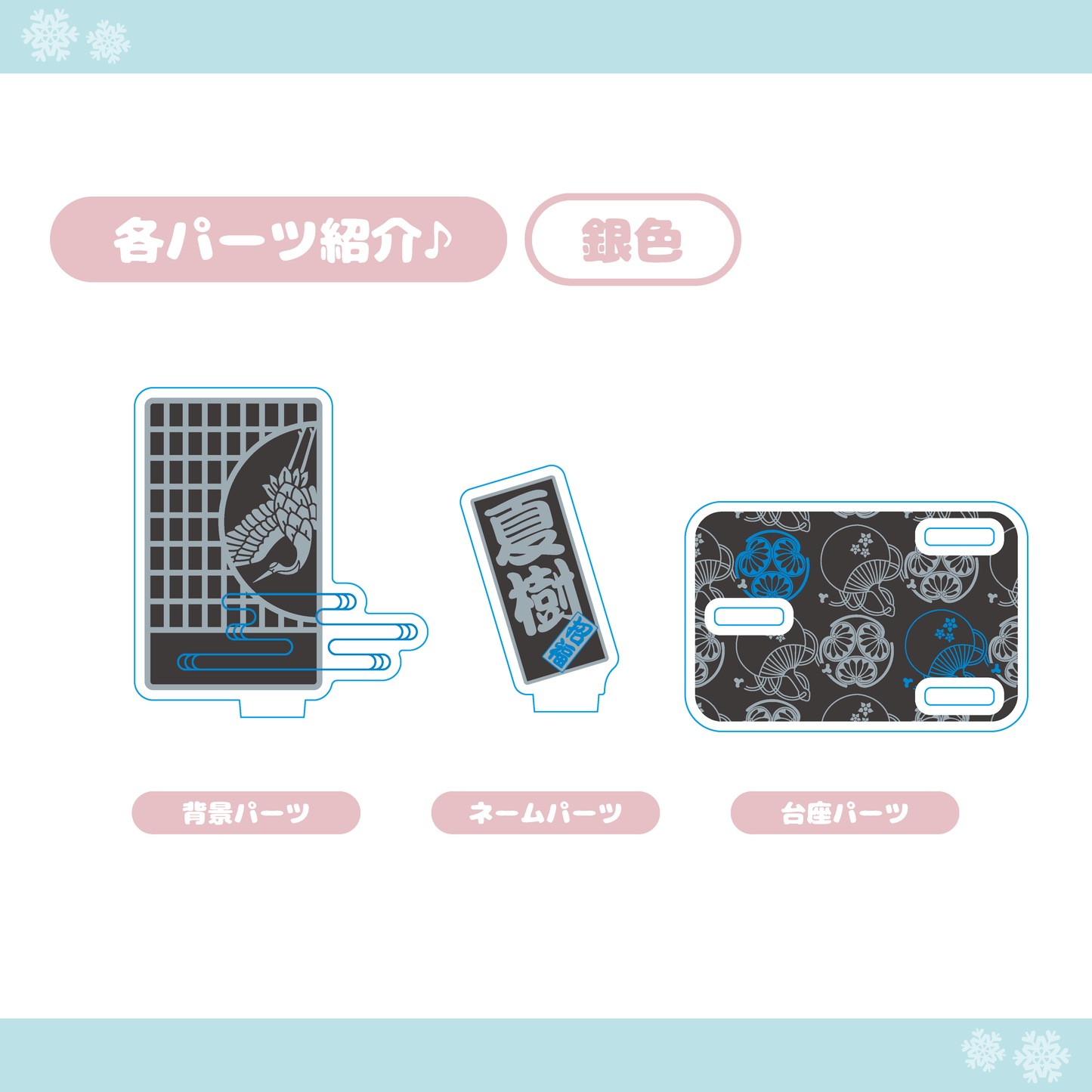【正月】鶴と団扇