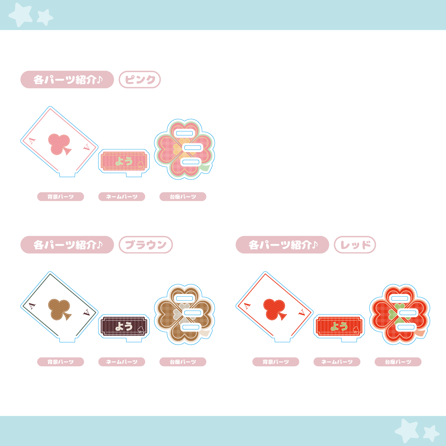 【トランプ】クラブ　アクリルスタンド