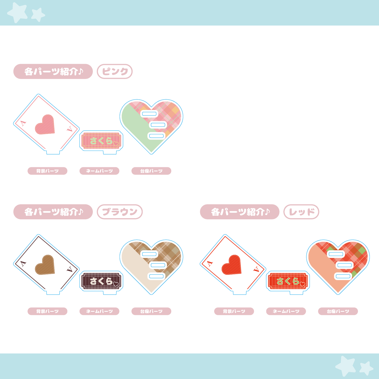 【トランプ】ハート　アクリルスタンド