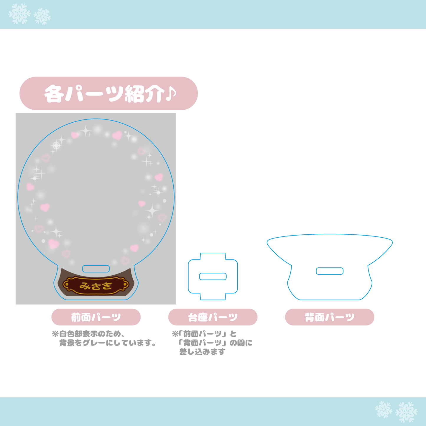 【クリスマス】スノードーム