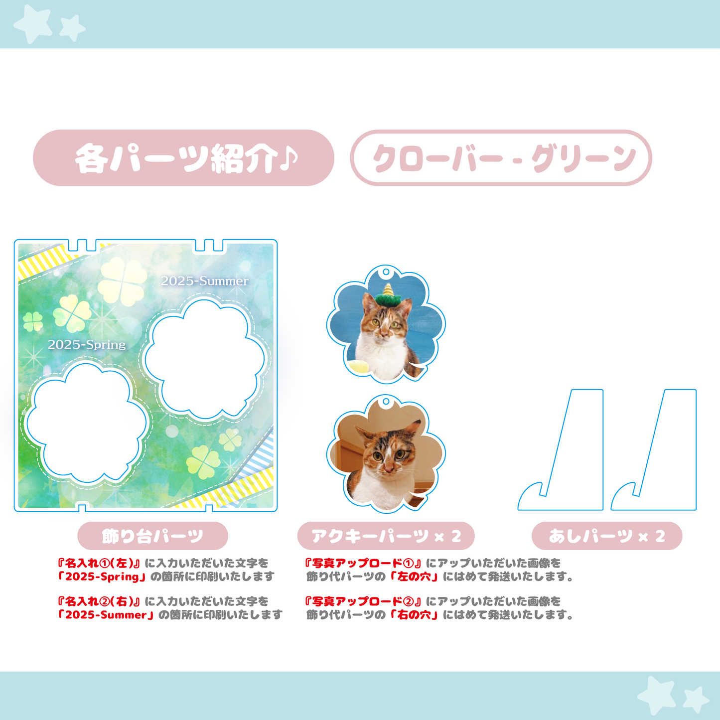 【クローバー】　アクキーセット