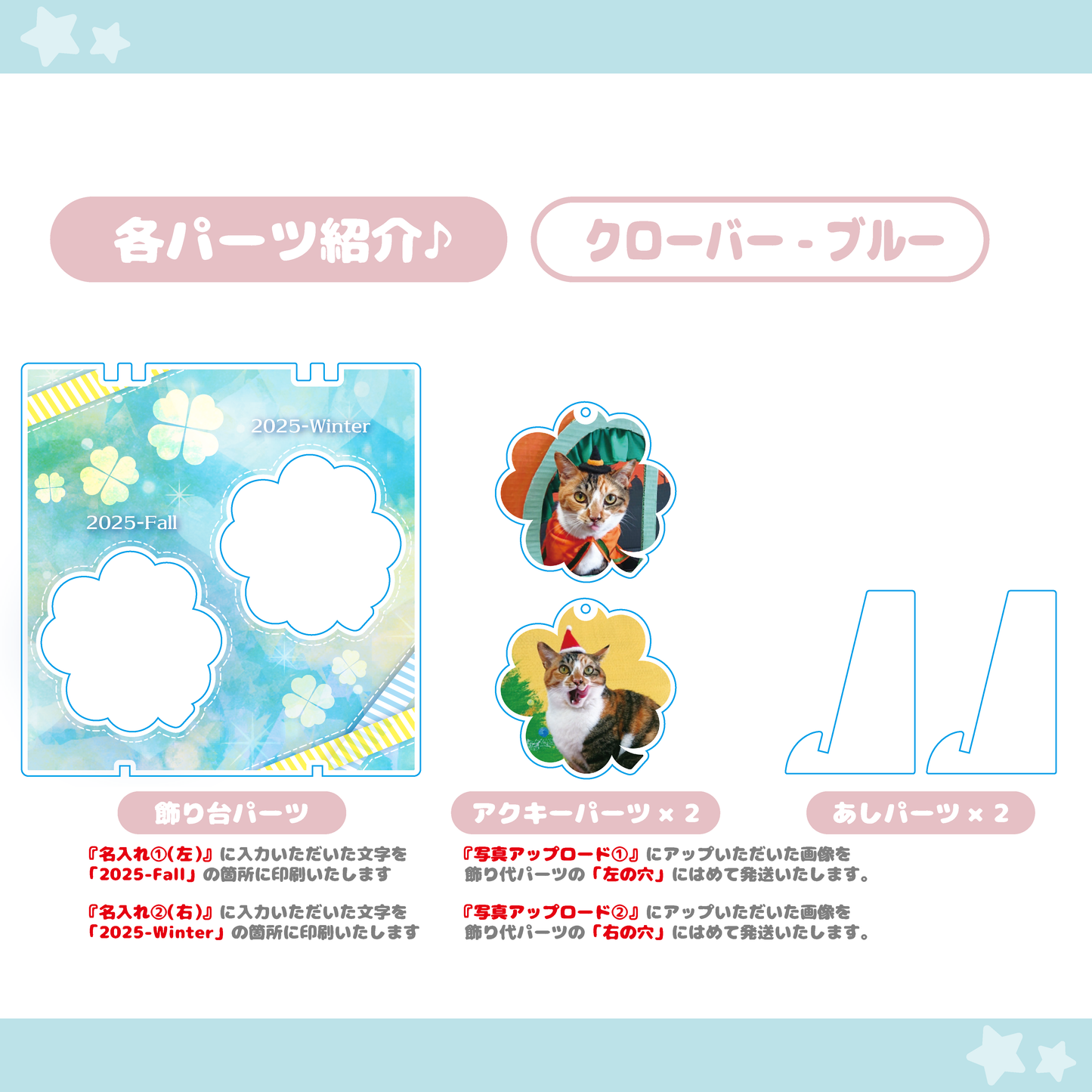 【クローバー】　アクキーセット