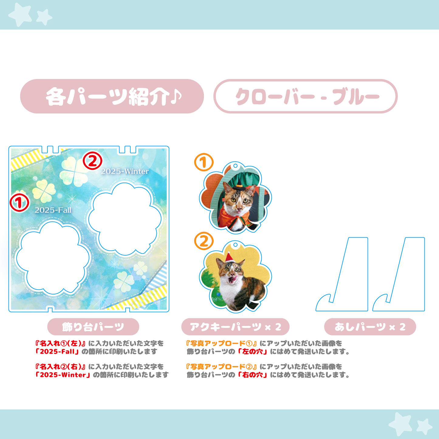 【クローバー】　アクキーセット