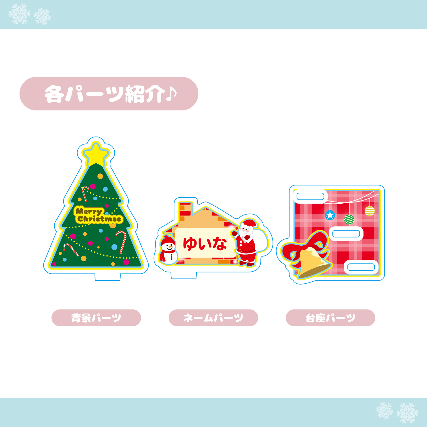 【クリスマス】ポップ