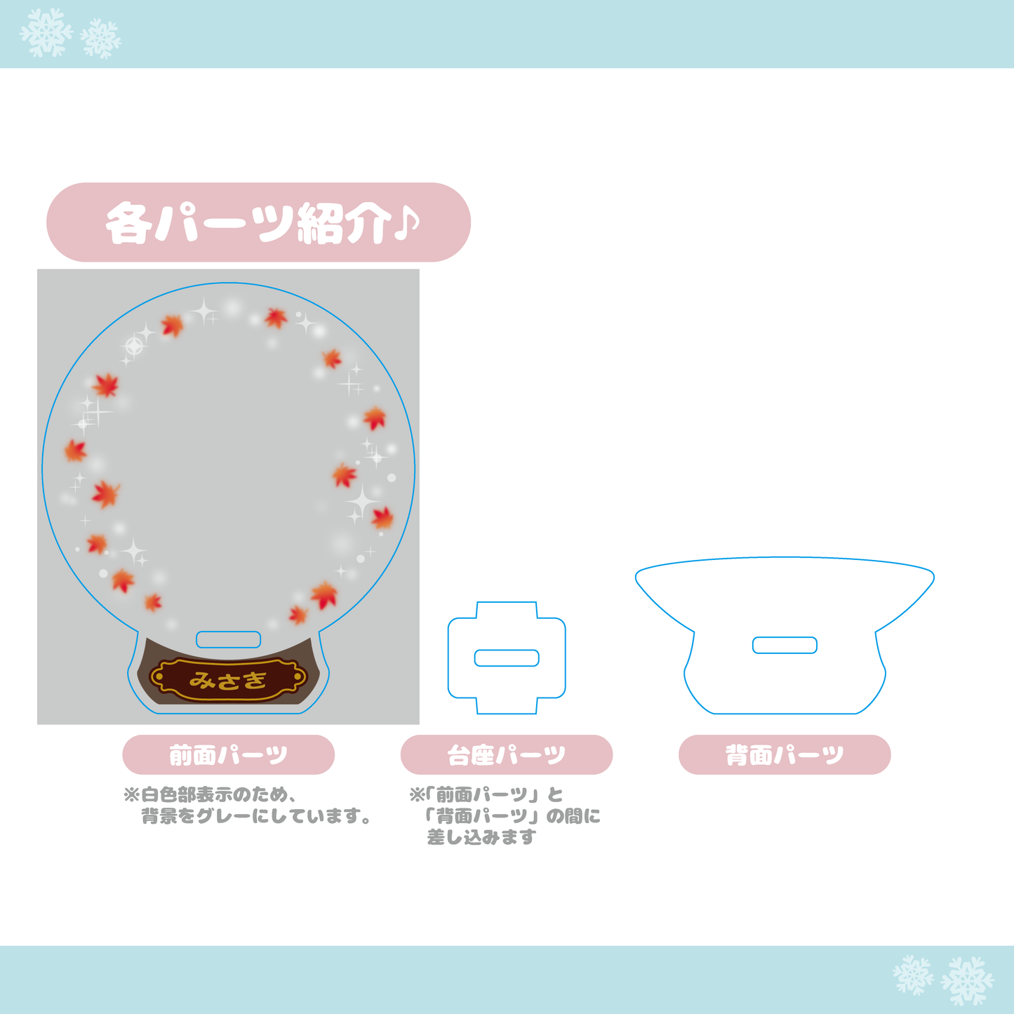 【クリスマス】スノードーム