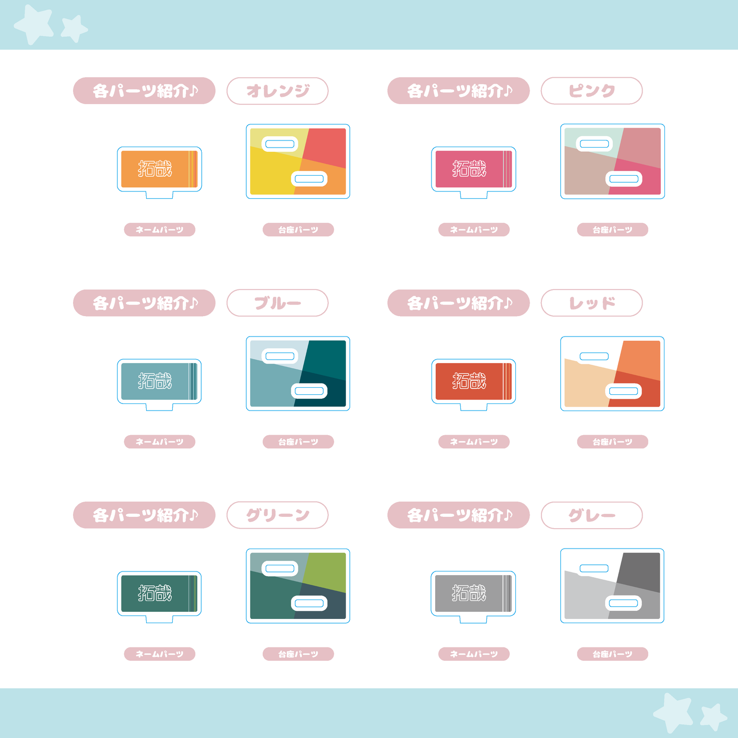 【スタンダード】スクエア　アクリルスタンド