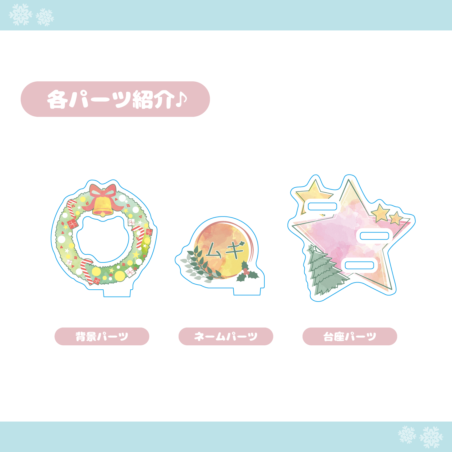 【クリスマス】ボタニカル