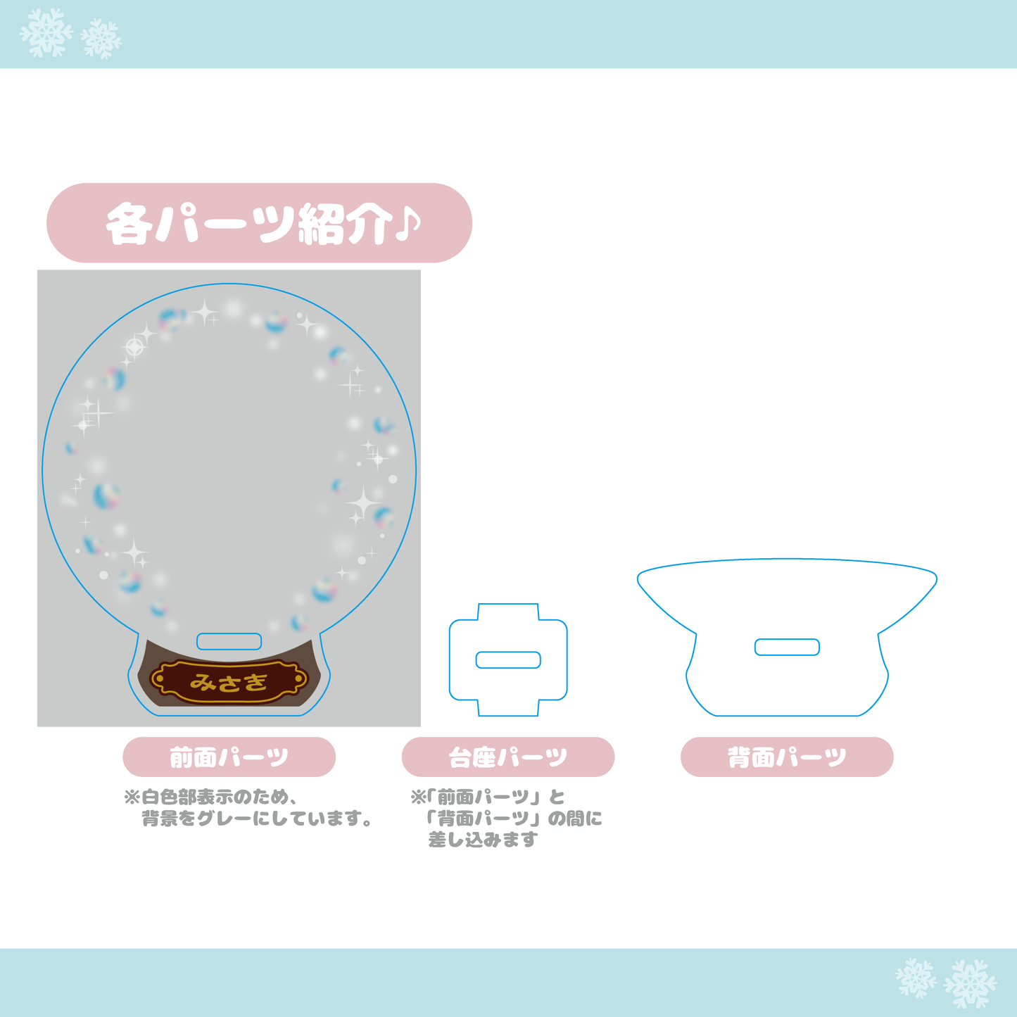 【クリスマス】スノードーム