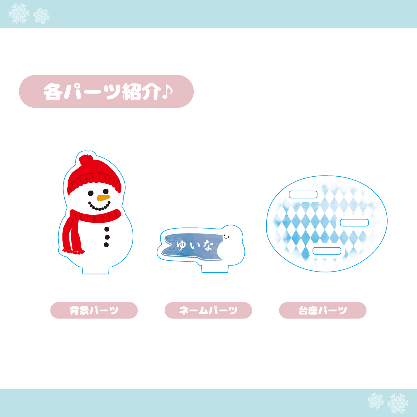【クリスマス】雪だるま　アクリルスタンド
