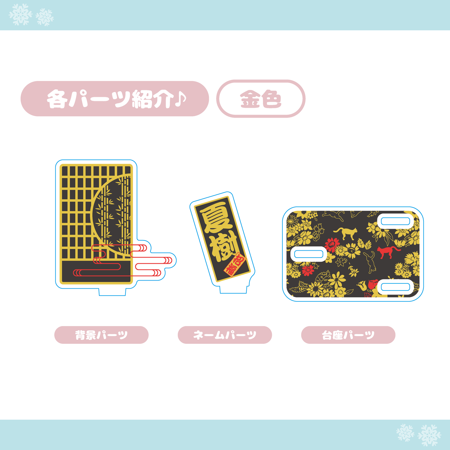 【正月】竹と猫