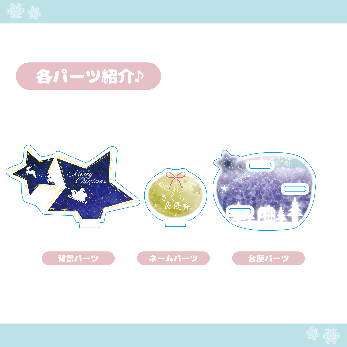 【クリスマス】スター
