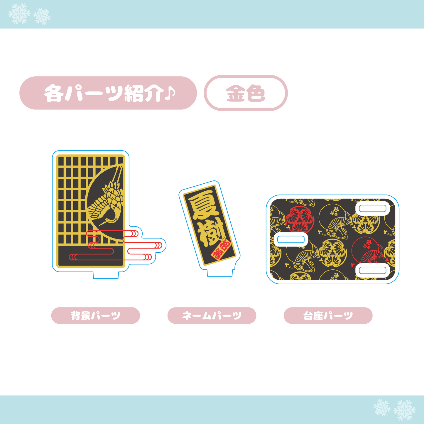 【正月】鶴と団扇