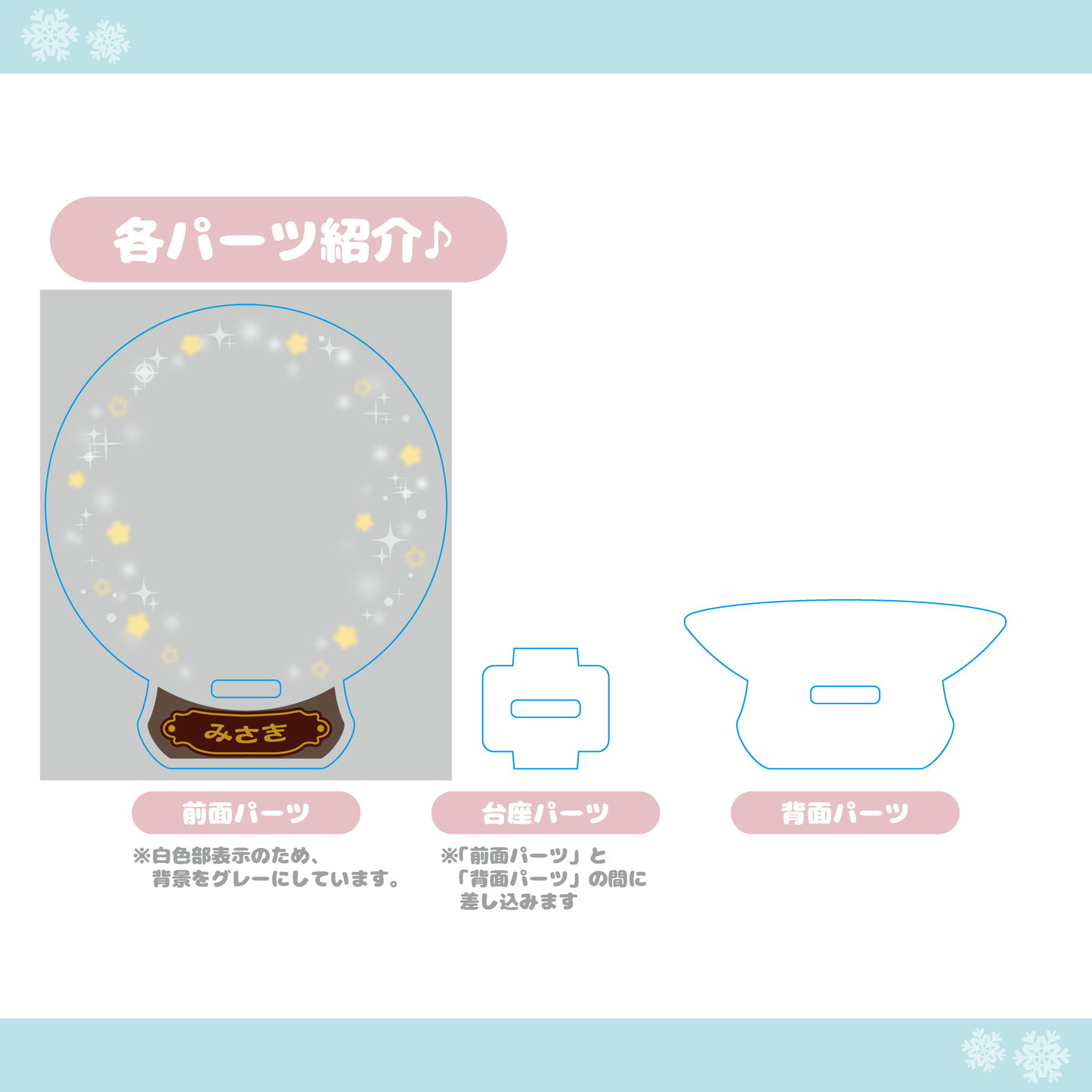 【クリスマス】スノードーム