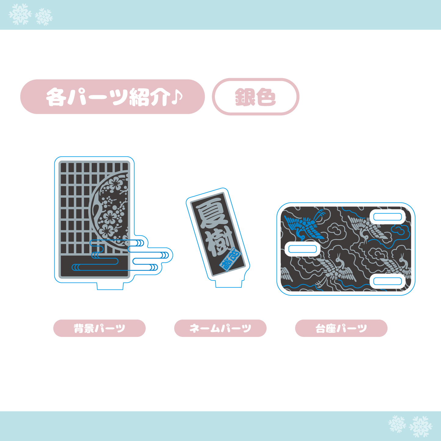 【正月】梅と鶴