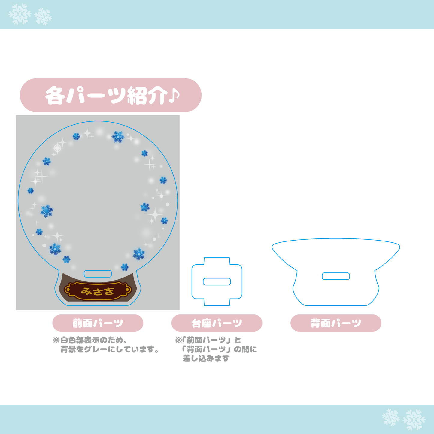 【クリスマス】スノードーム